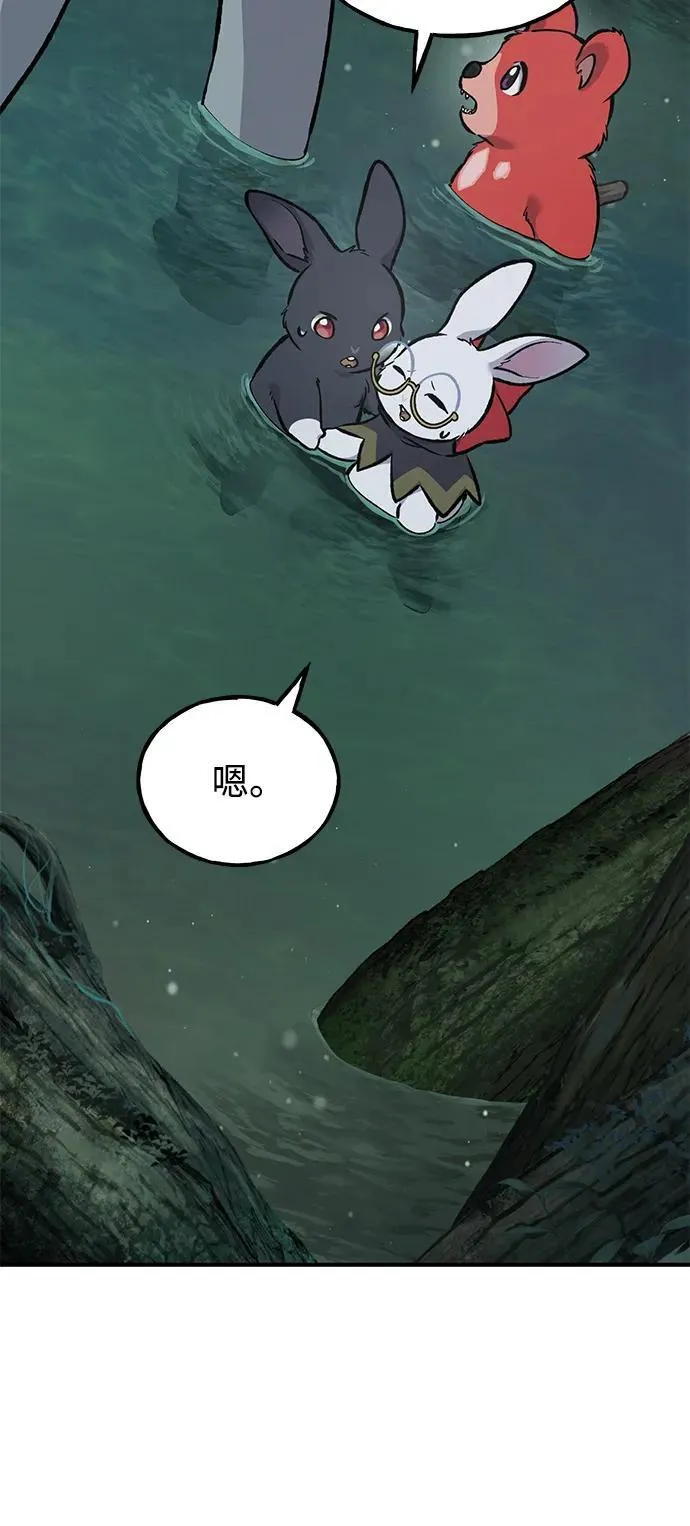 [第100话] 为了黑塔 第151页