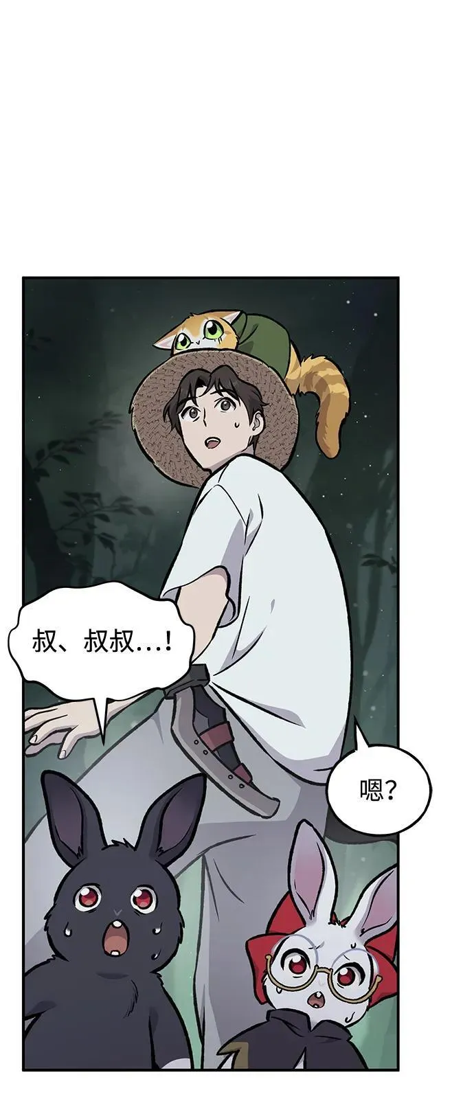 [第100话] 为了黑塔 第154页