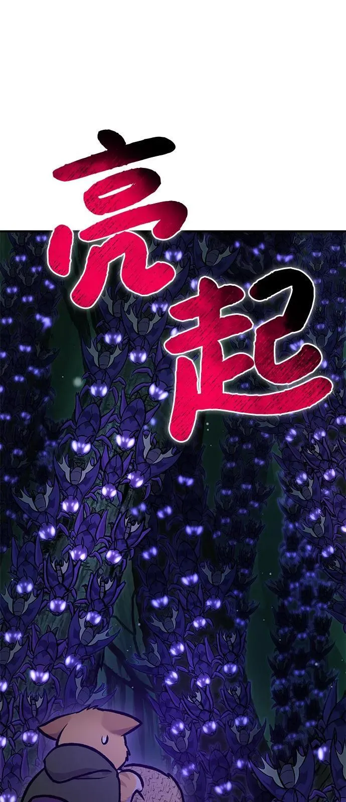 [第100话] 为了黑塔 第156页