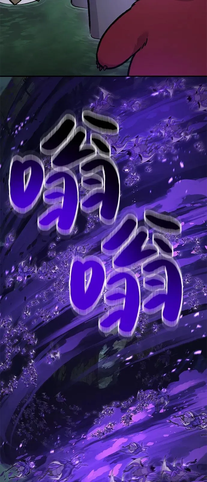 [第100话] 为了黑塔 第158页