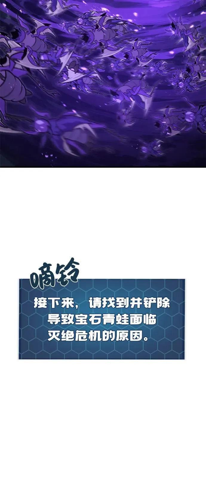 [第100话] 为了黑塔 第160页