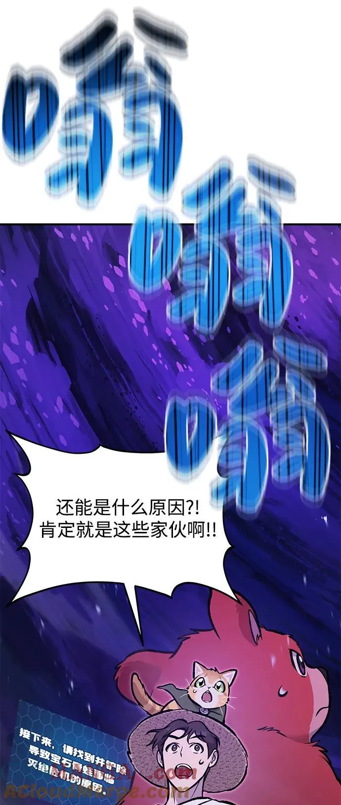 [第100话] 为了黑塔 第161页