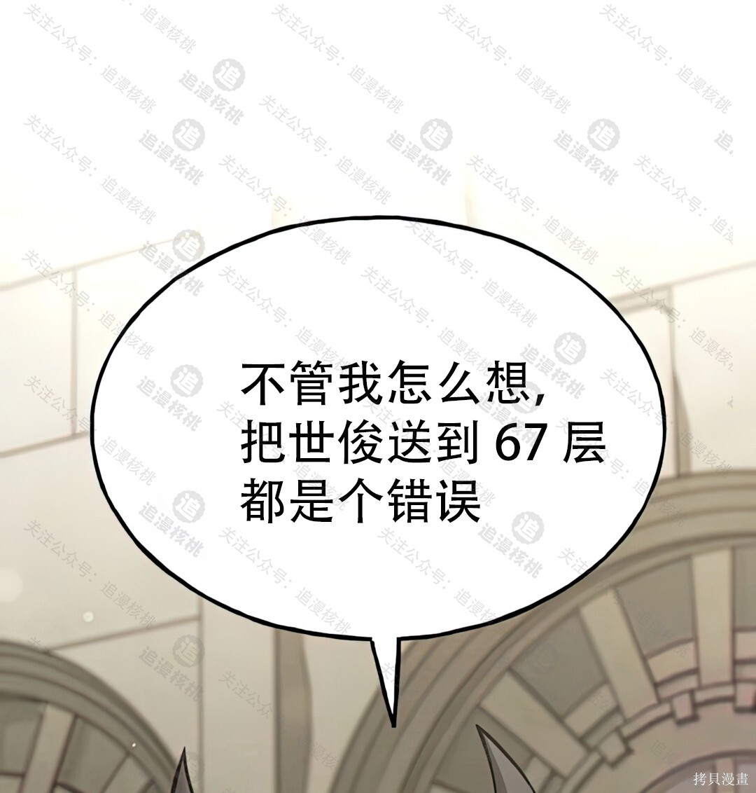 第101话 第5页