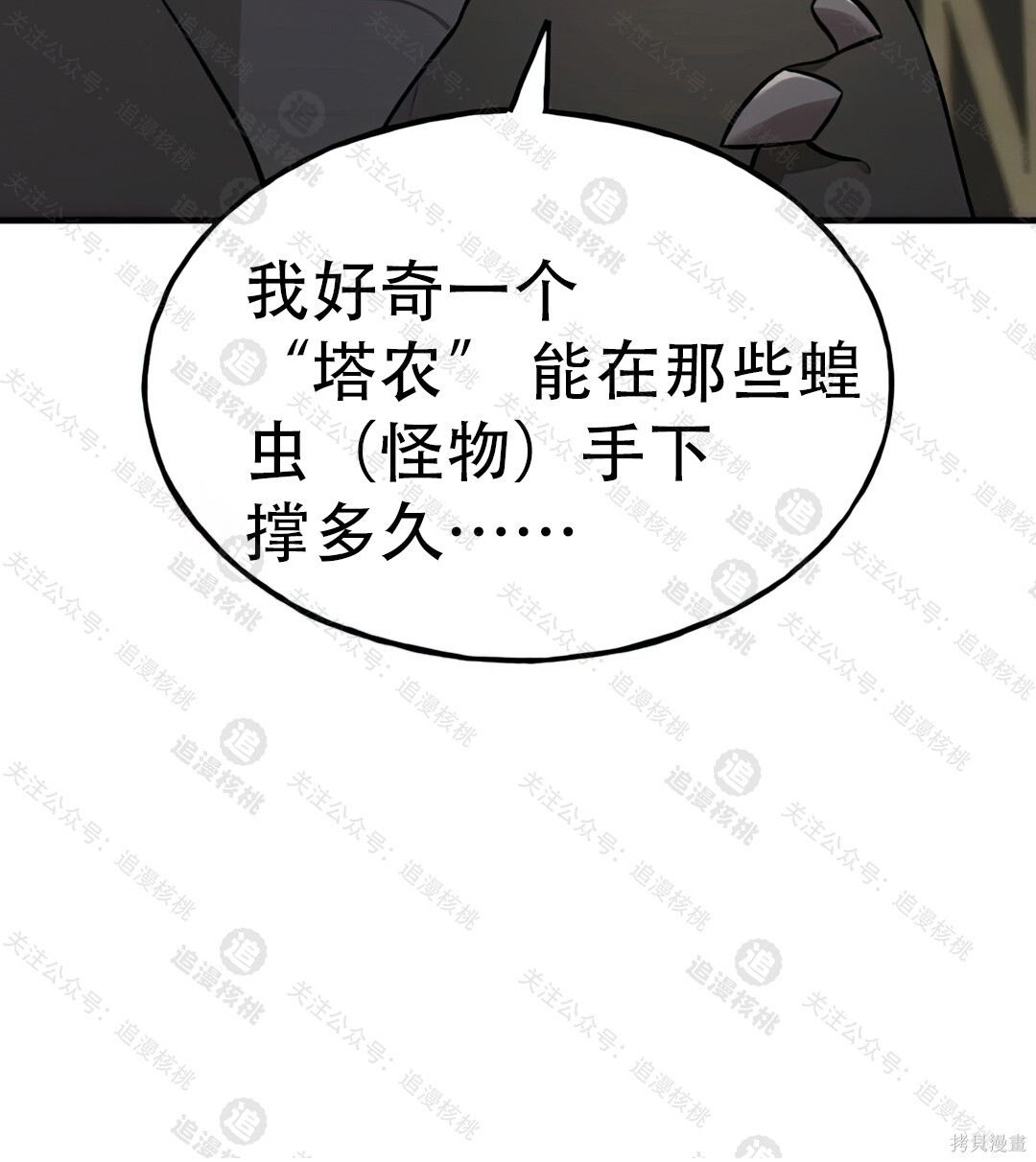 第101话 第7页
