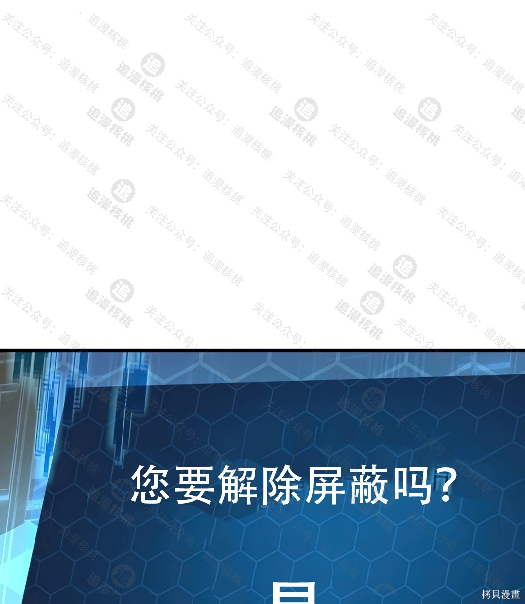 第101话 第10页