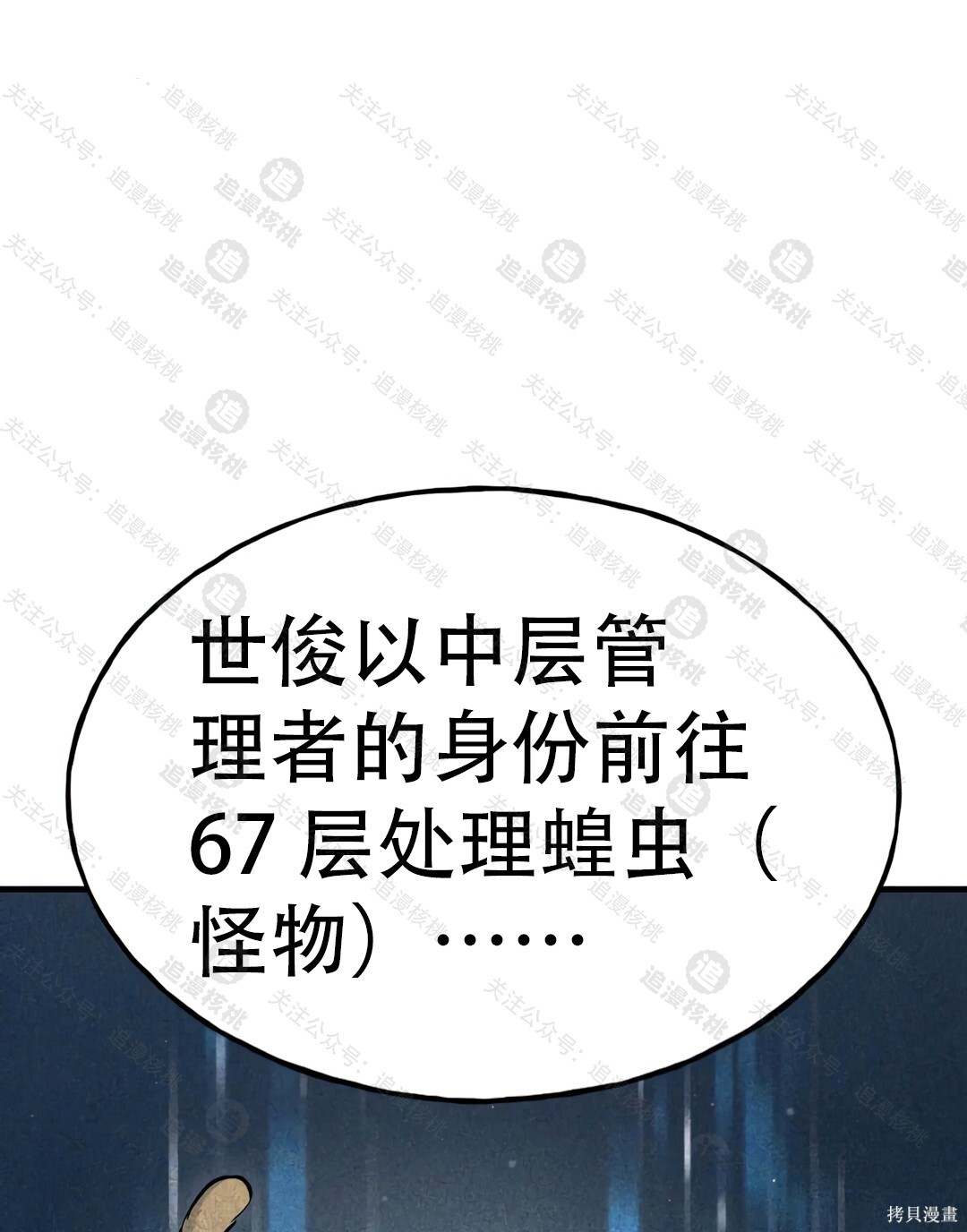 第101话 第15页