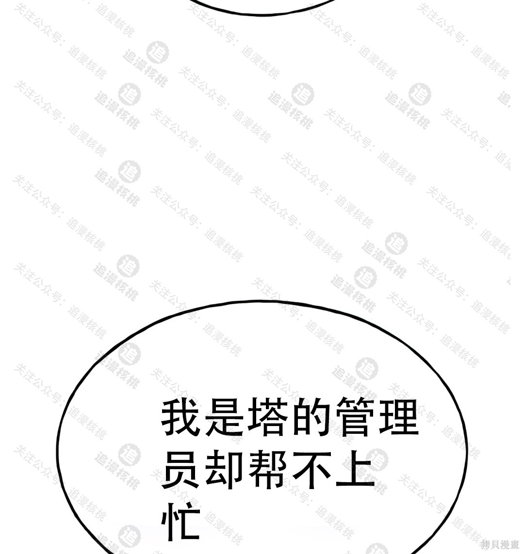 第101话 第20页