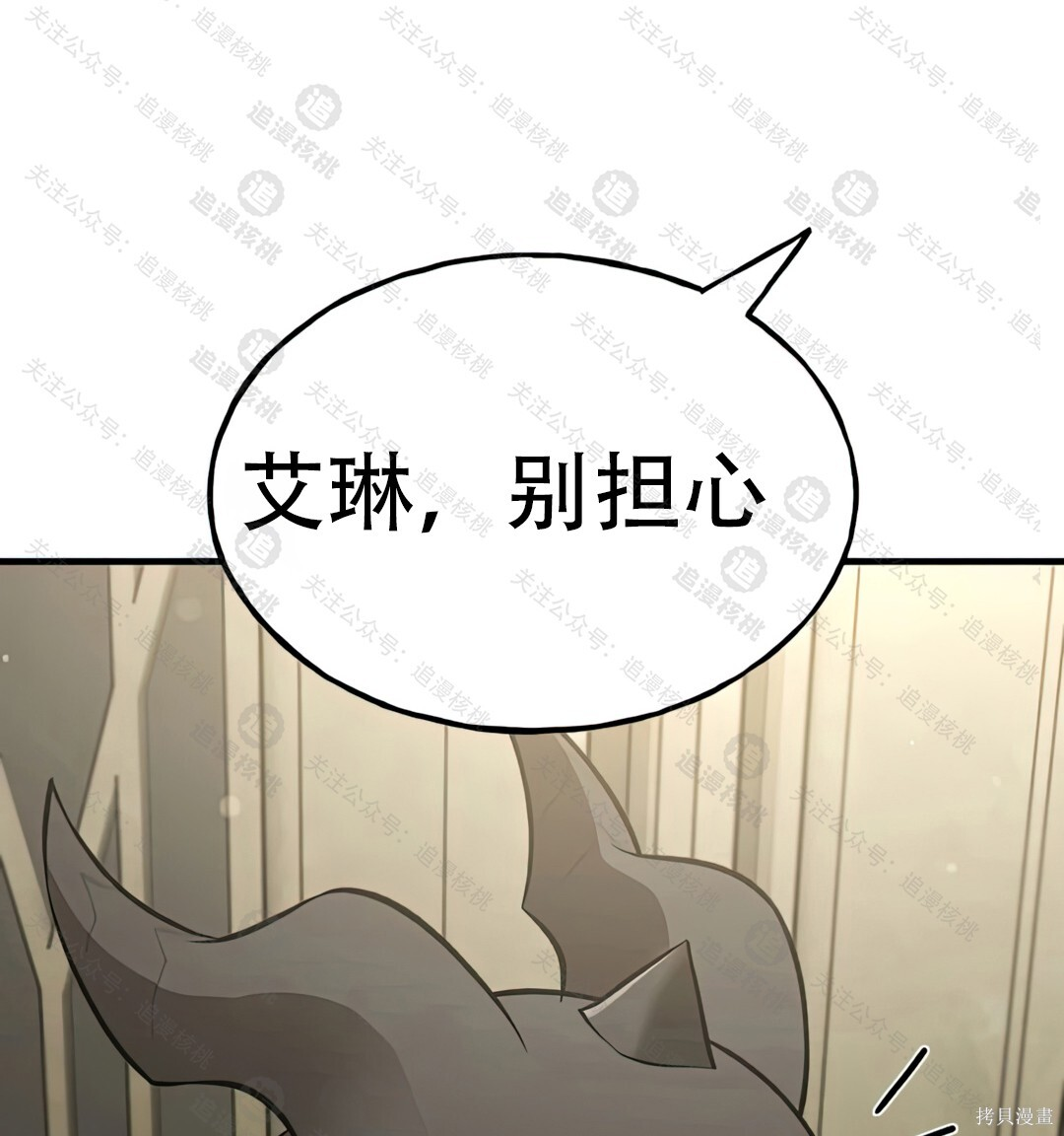 第101话 第25页