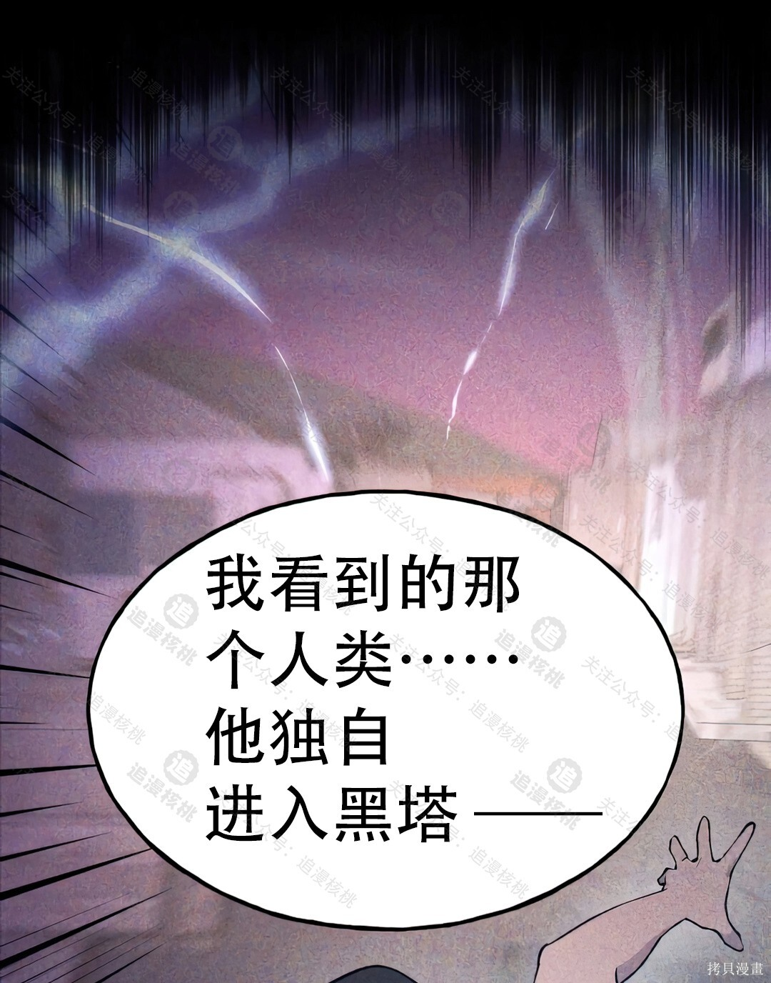 第101话 第28页