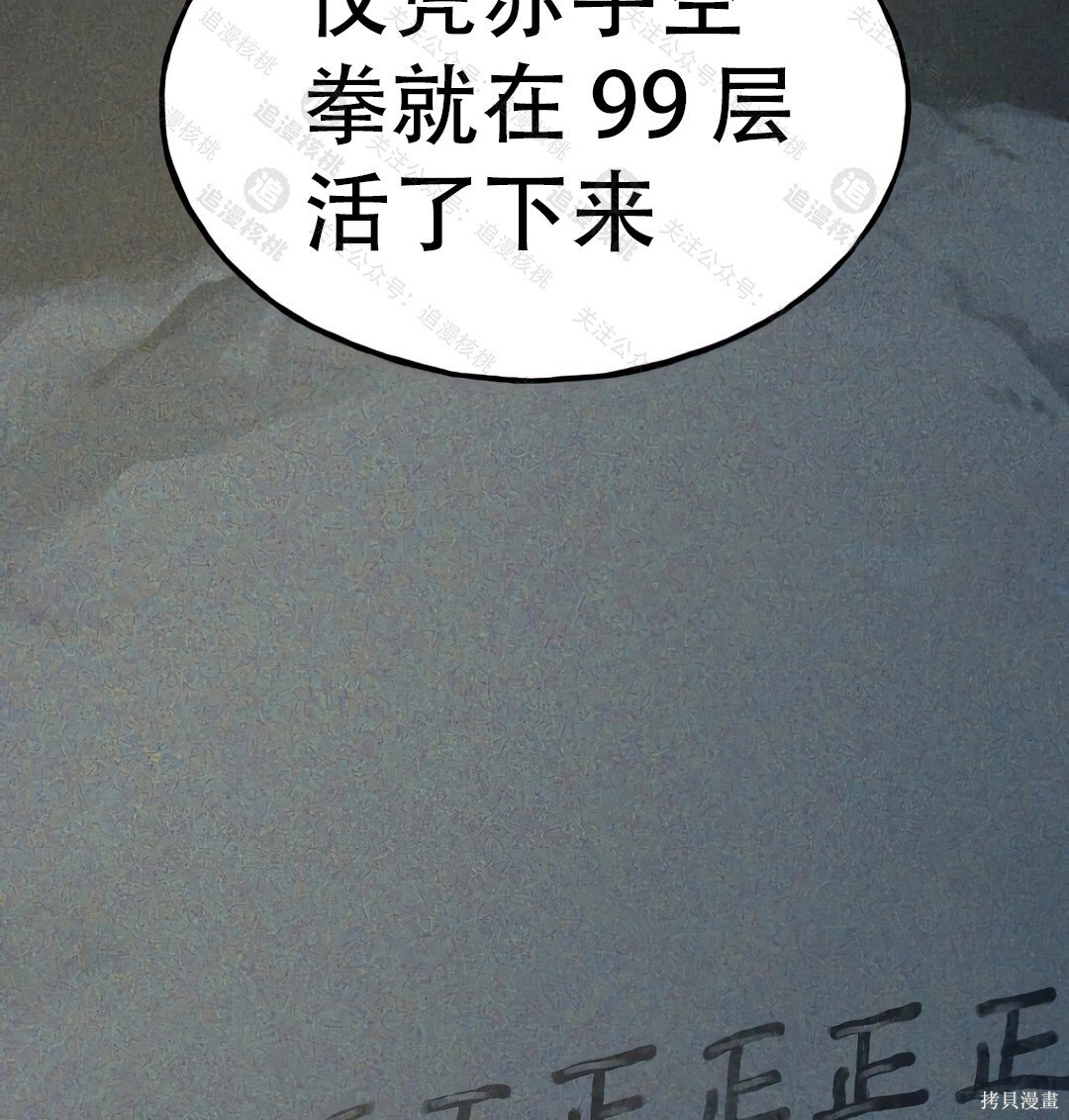 第101话 第32页