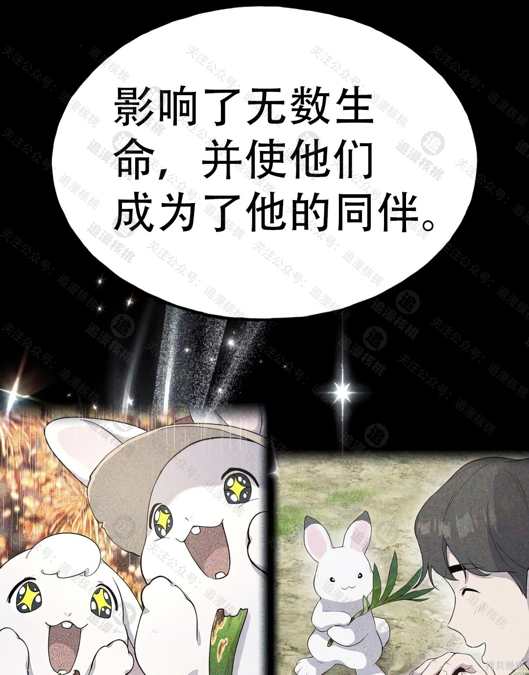 第101话 第36页