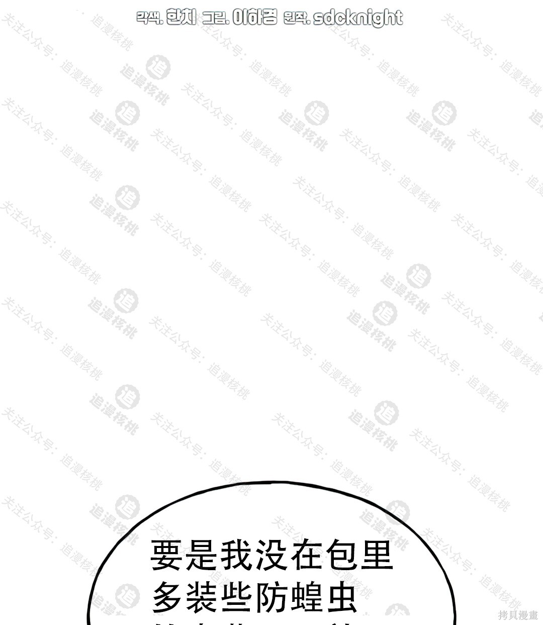 第101话 第59页
