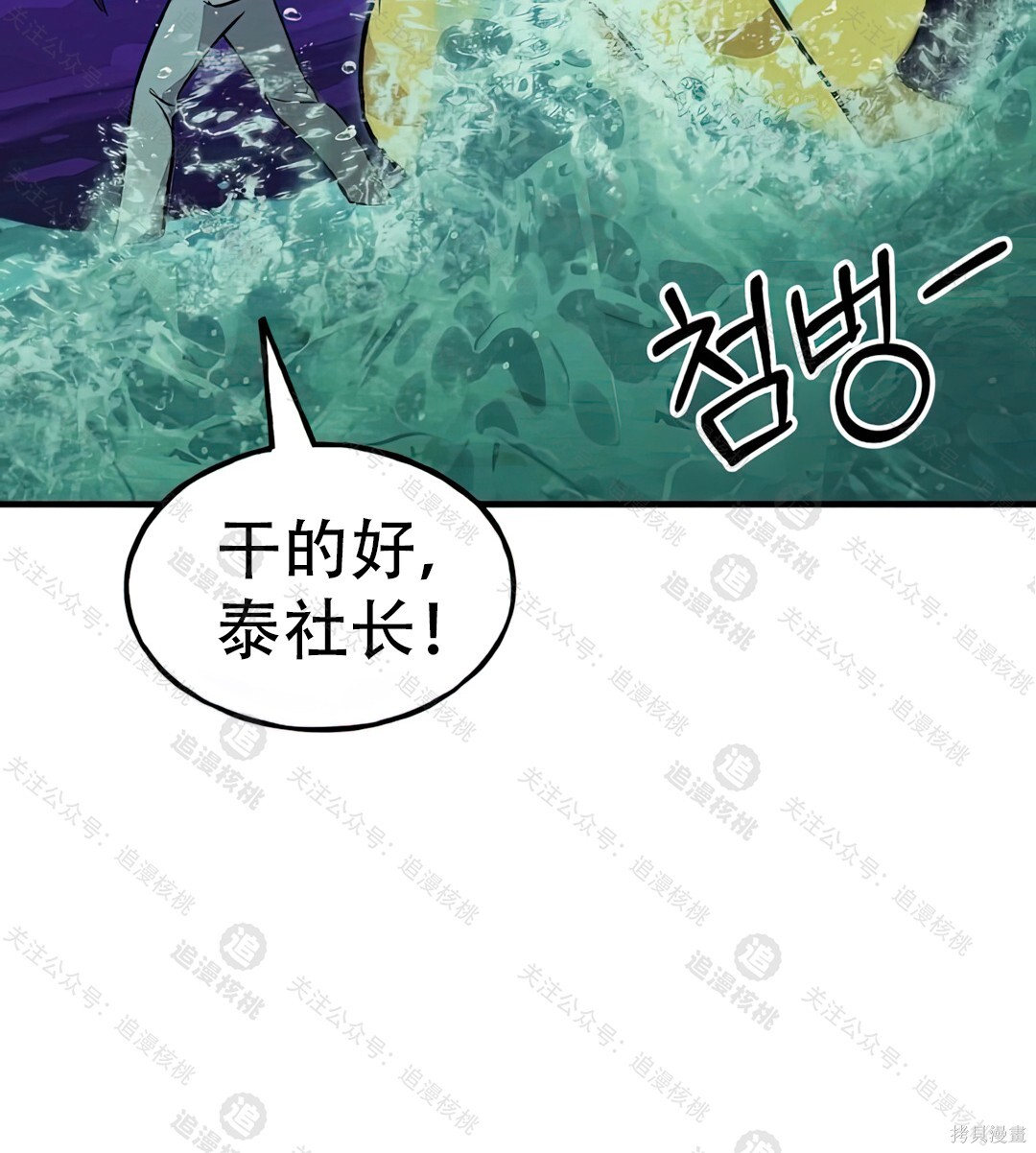 第101话 第61页