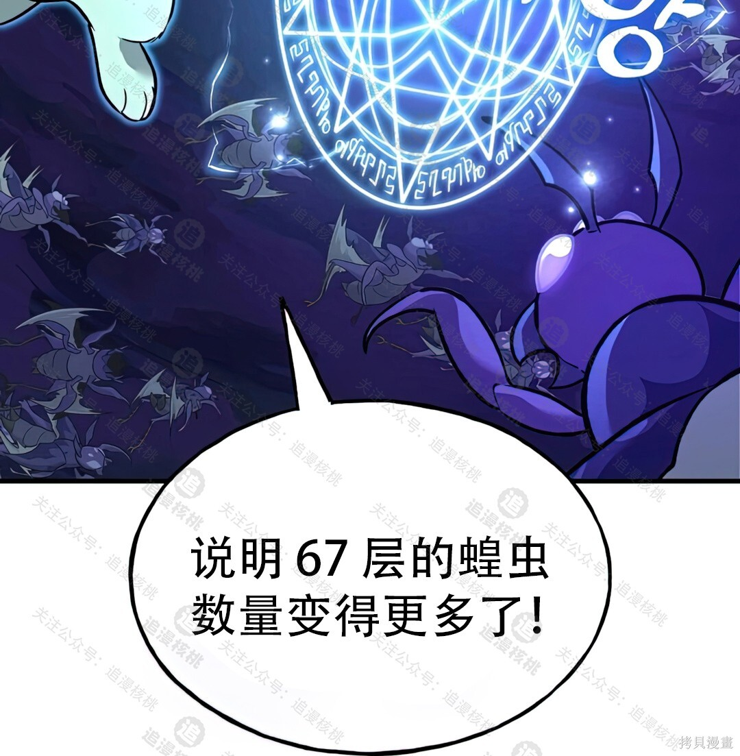 第101话 第64页