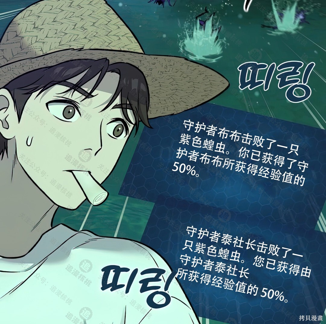 第101话 第70页