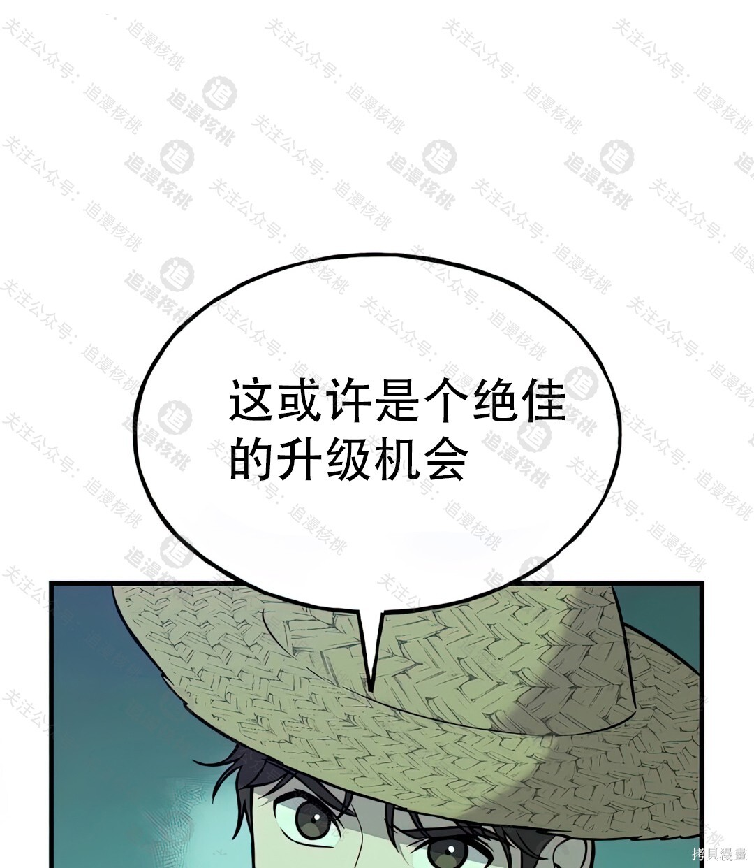 第101话 第72页