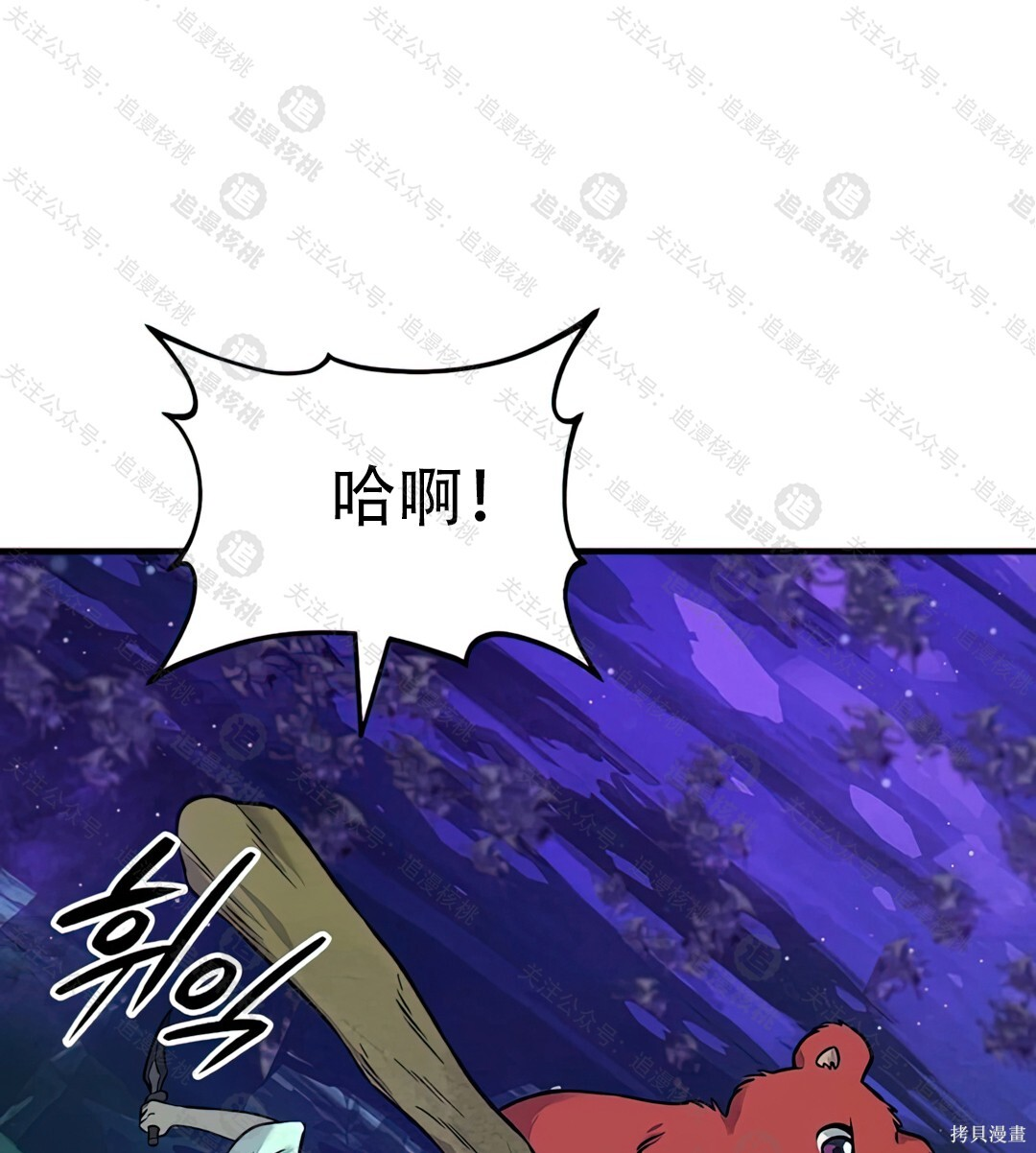 第101话 第74页