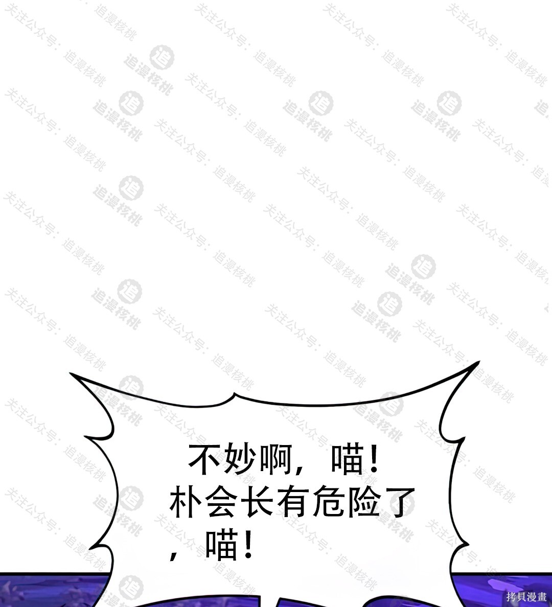 第101话 第80页