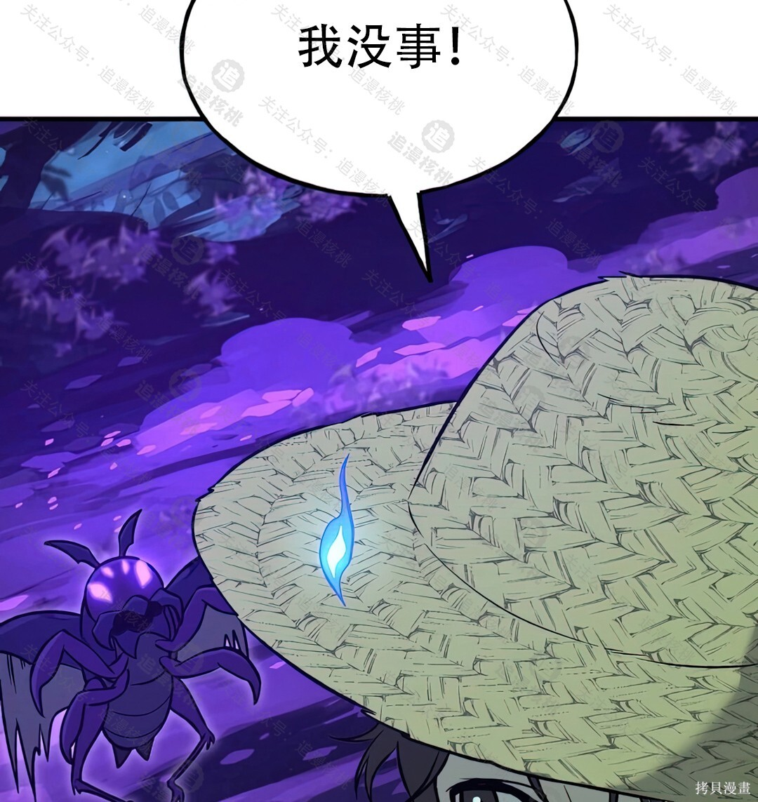 第101话 第83页