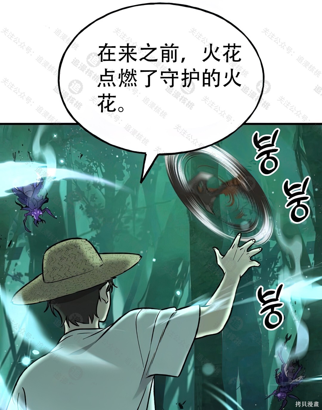 第101话 第92页