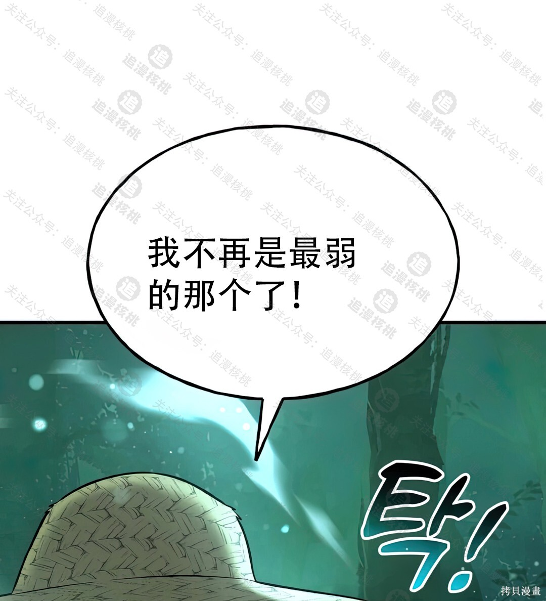 第101话 第94页