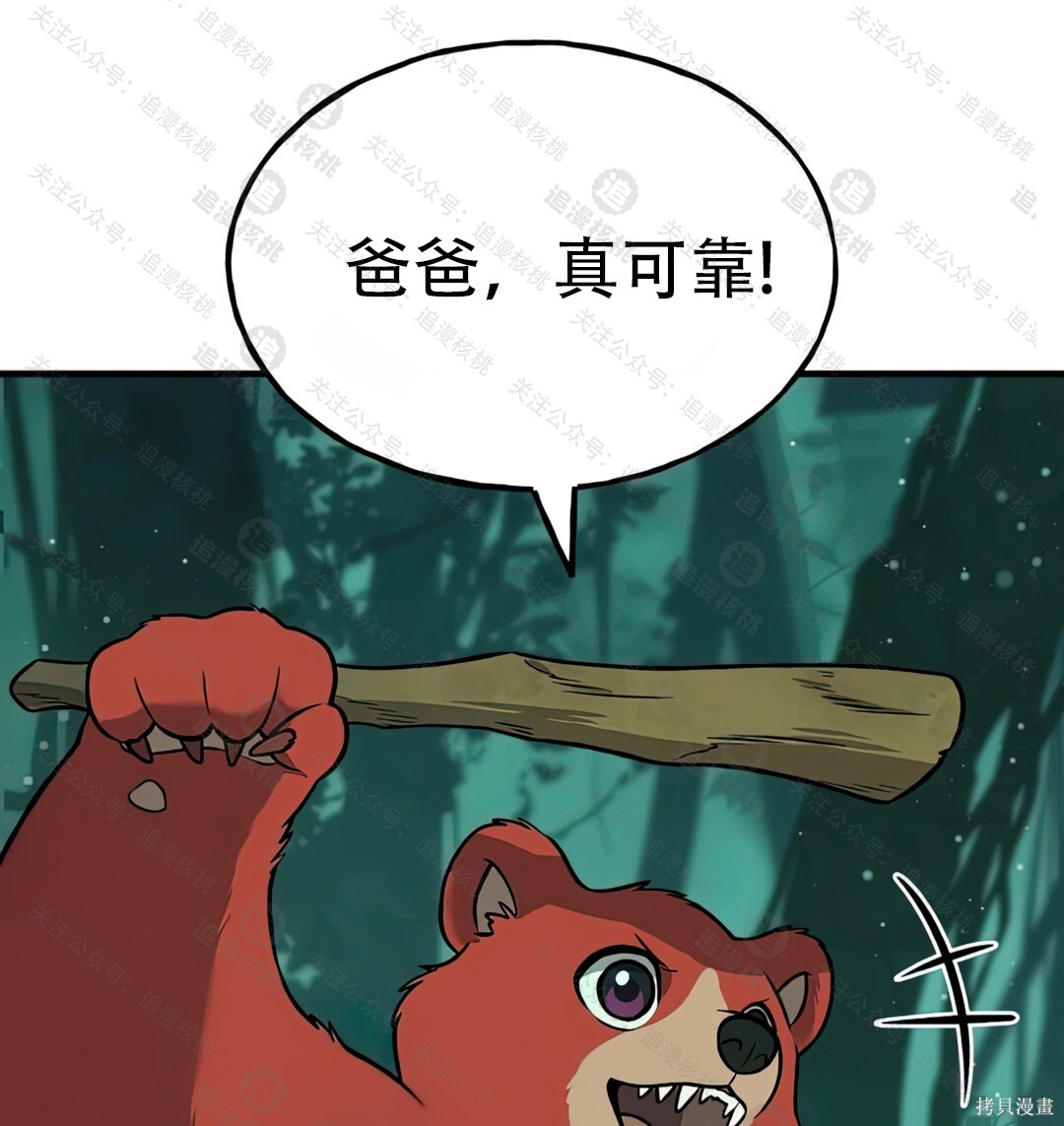 第101话 第97页