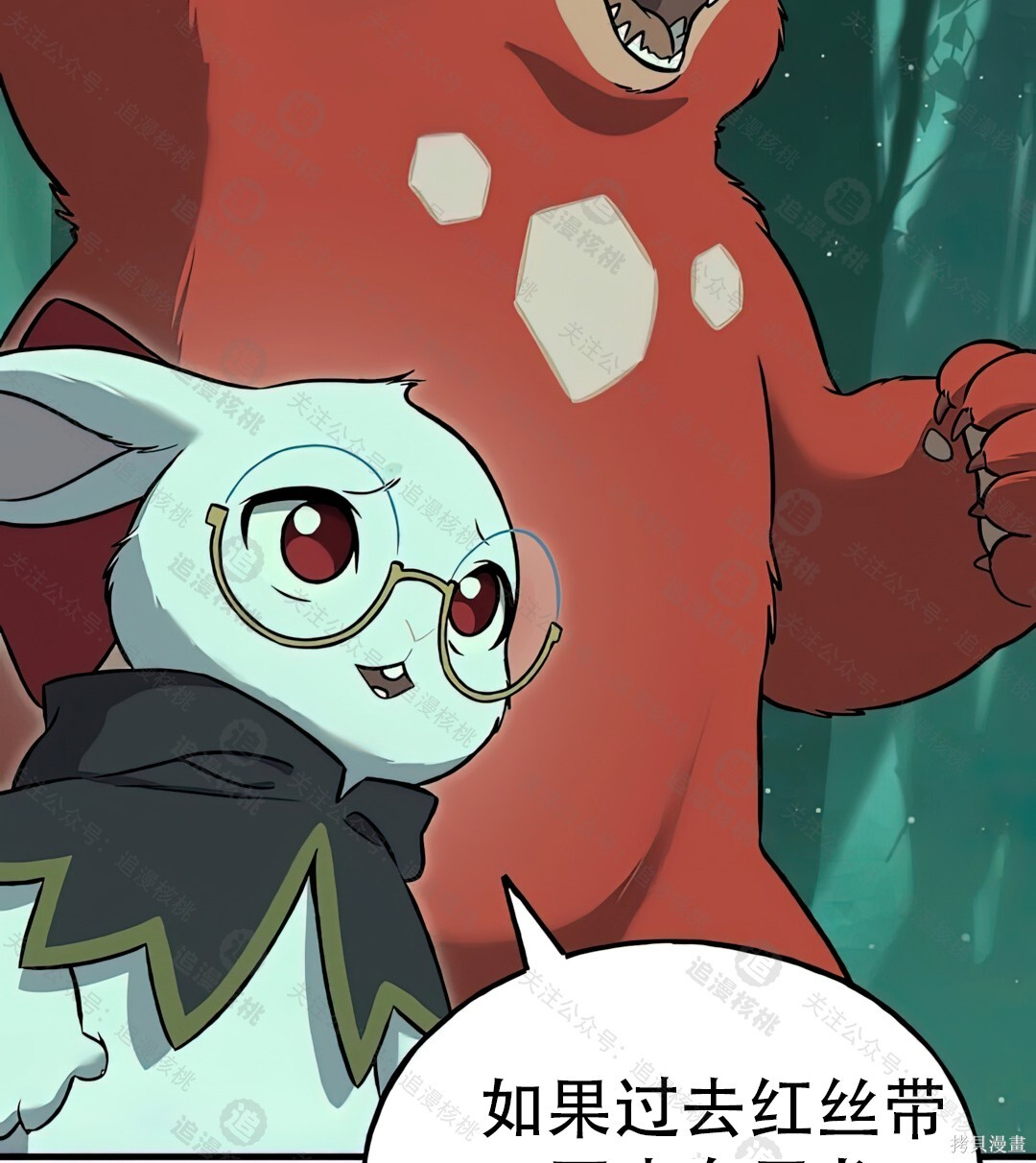 第101话 第98页