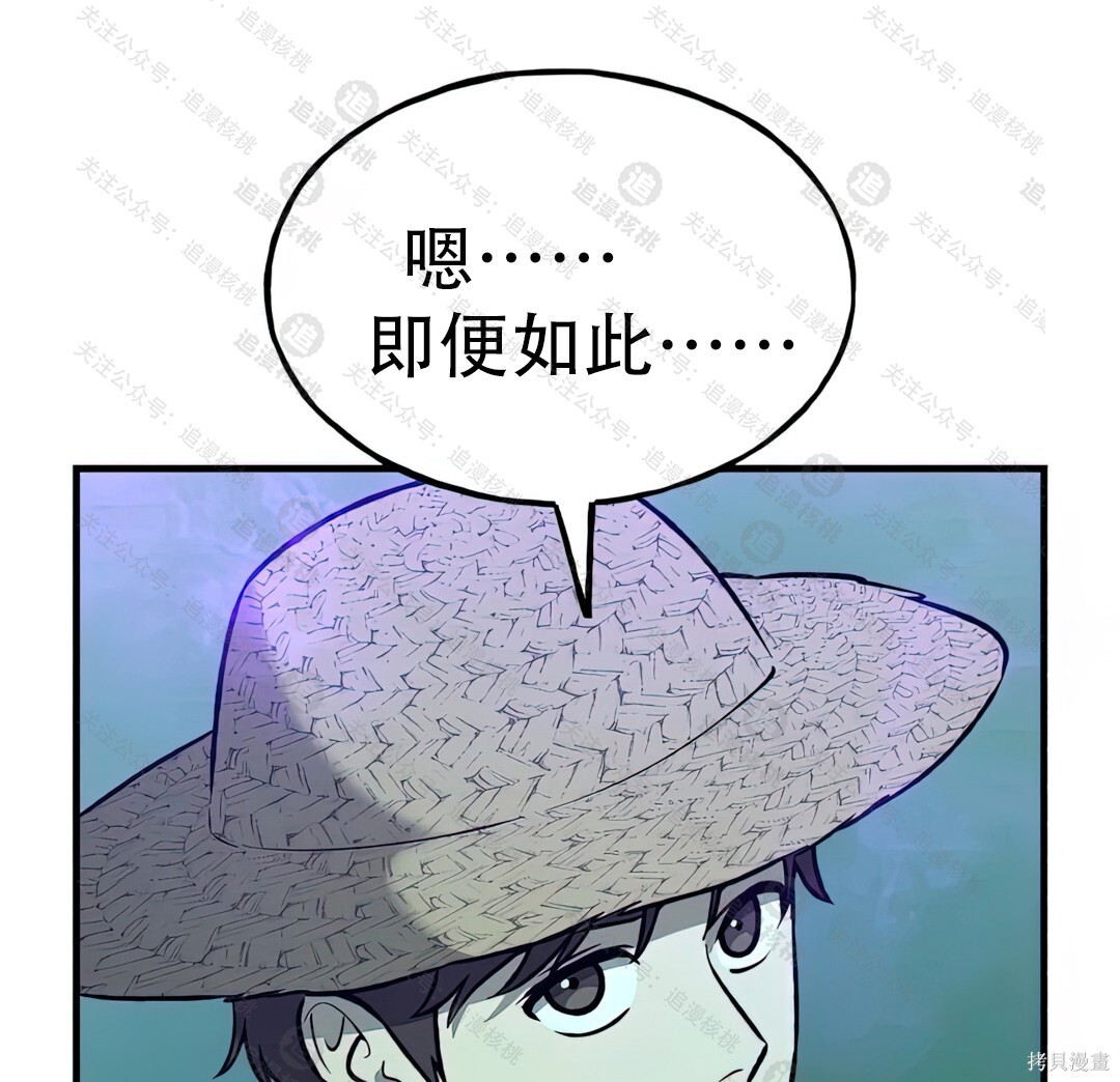第101话 第100页