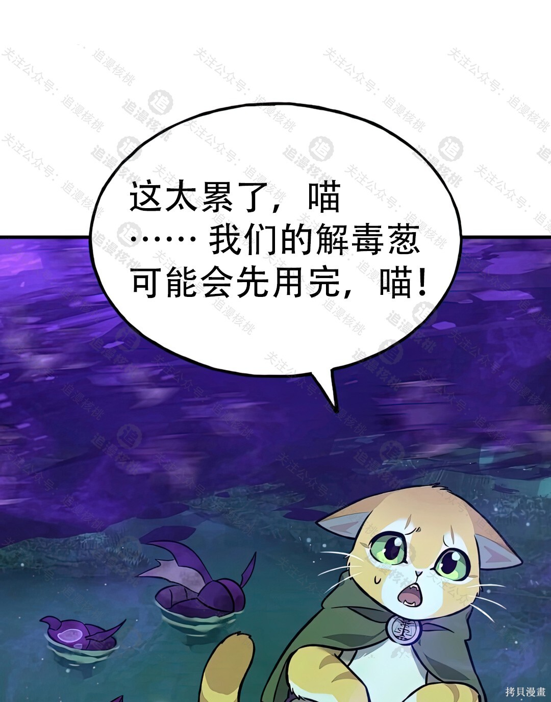 第101话 第107页