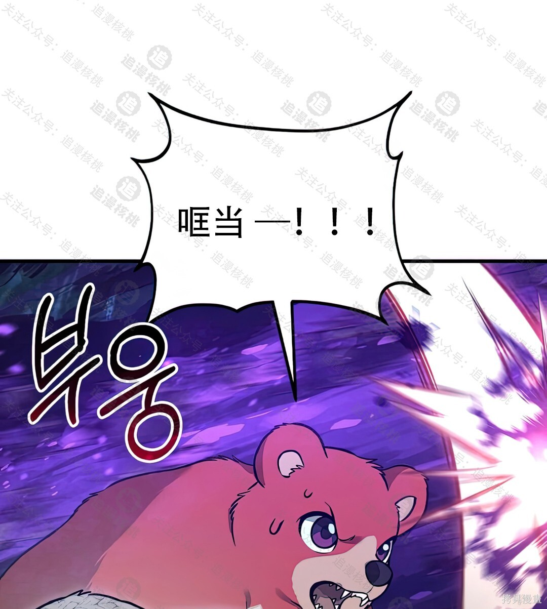 第101话 第110页