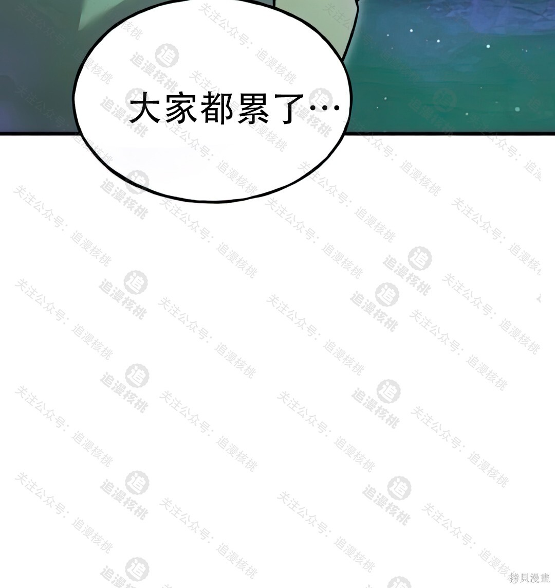 第101话 第112页