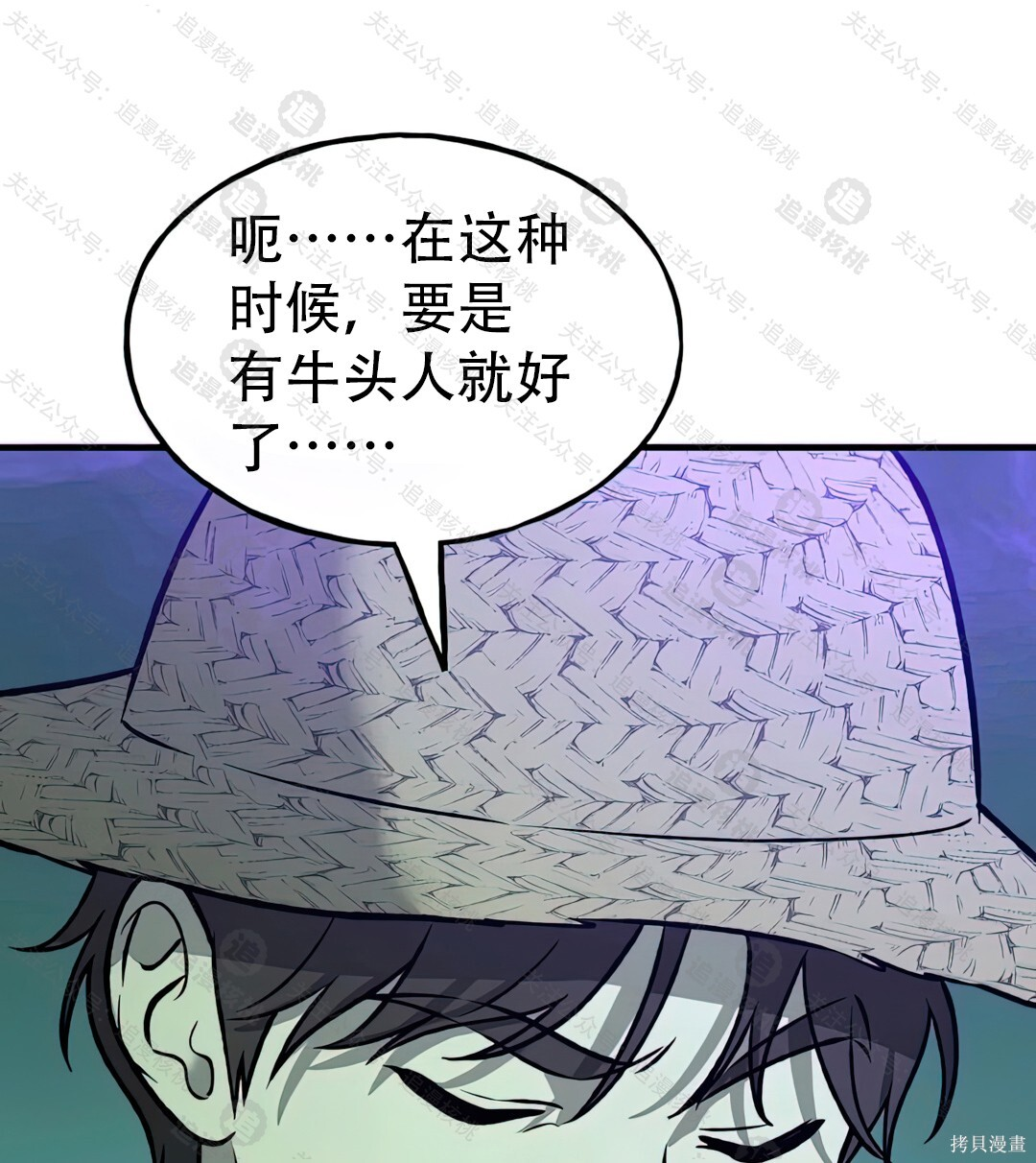 第101话 第113页
