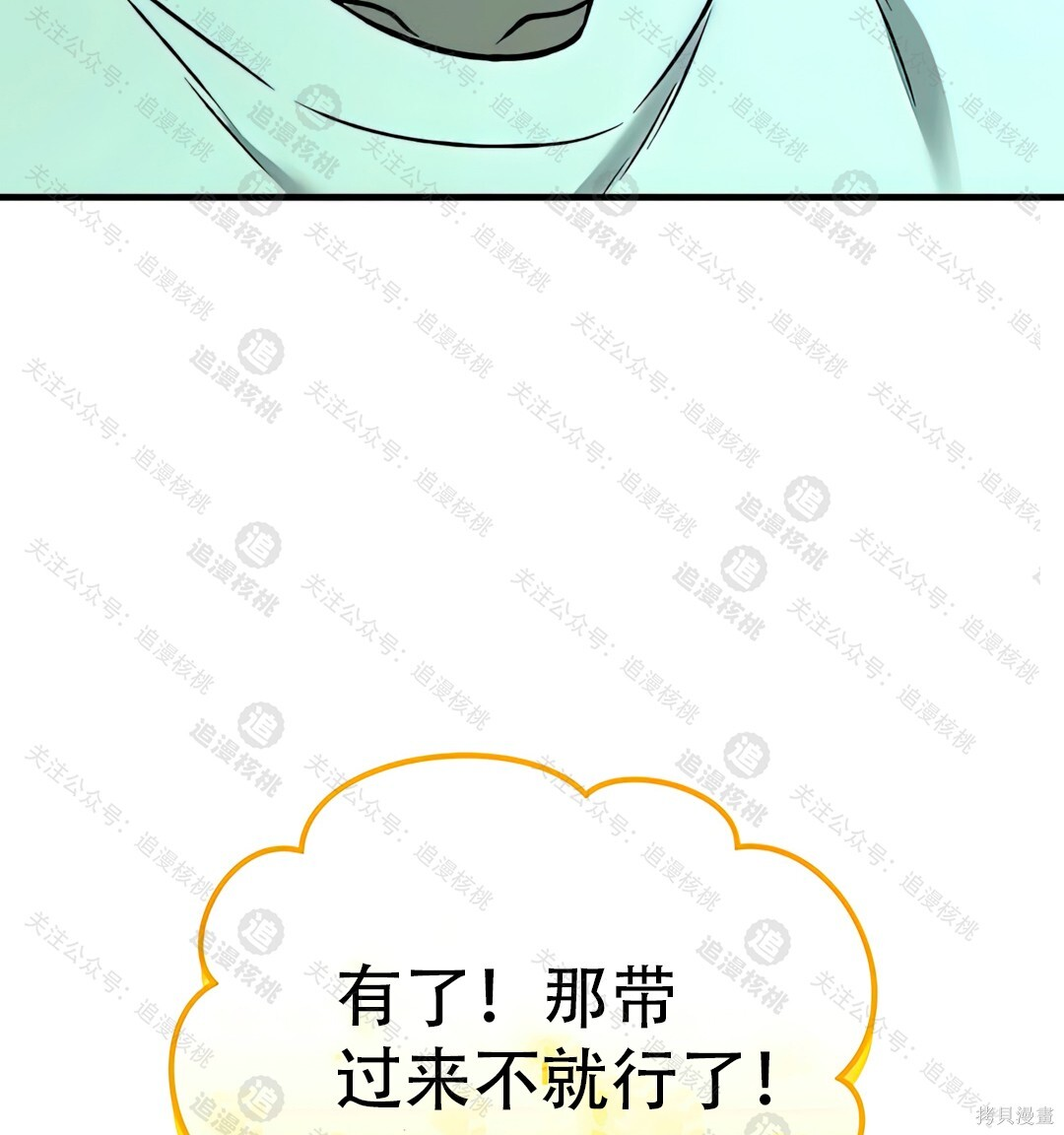 第101话 第117页