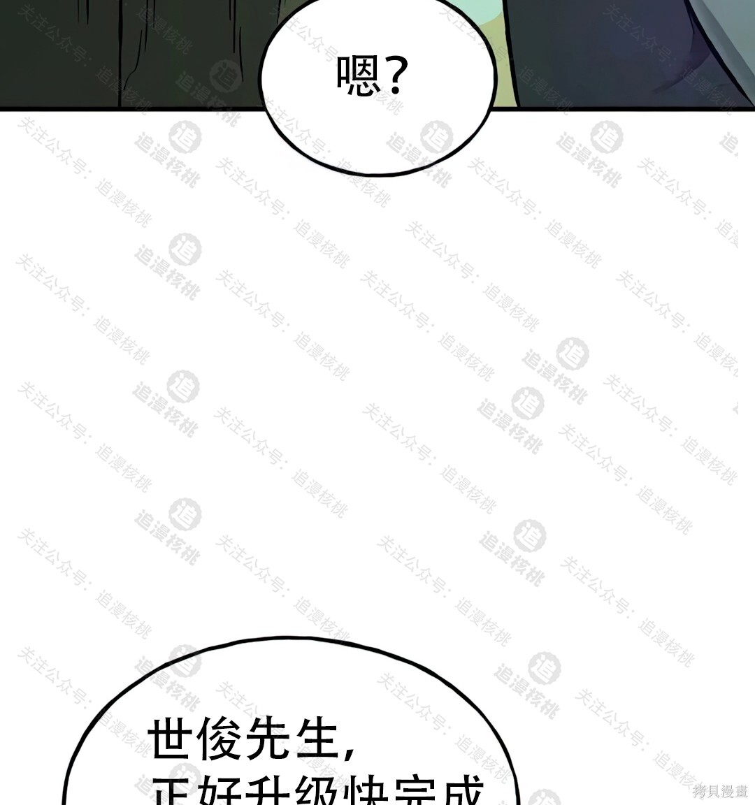 第101话 第131页
