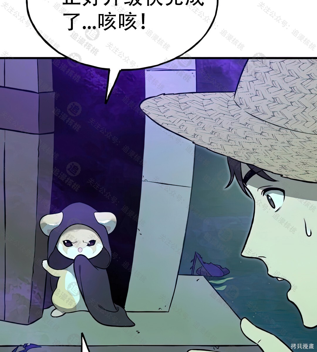第101话 第132页