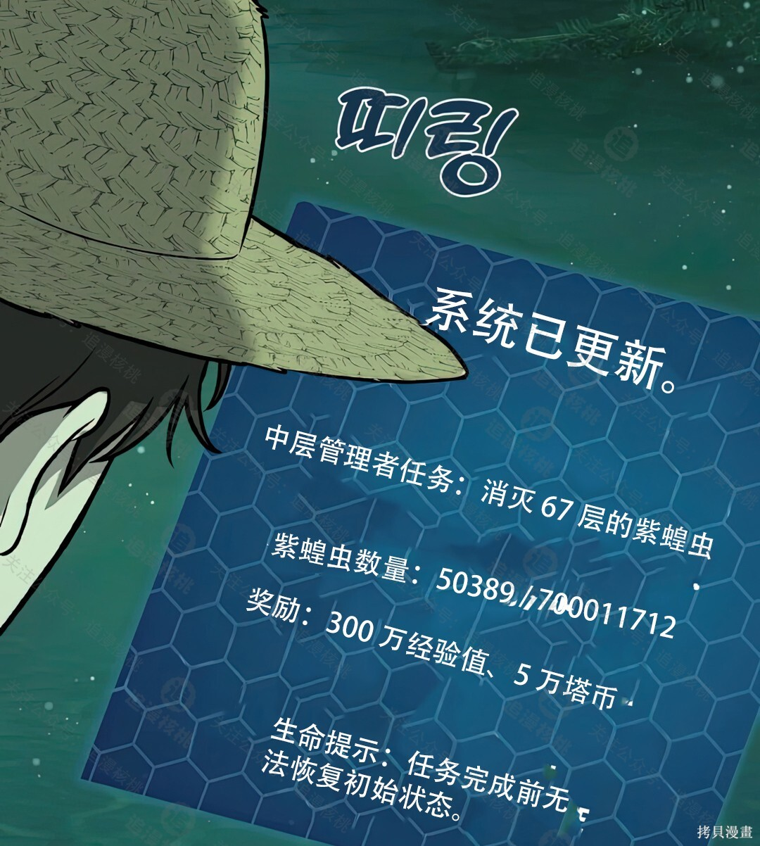 第101话 第159页
