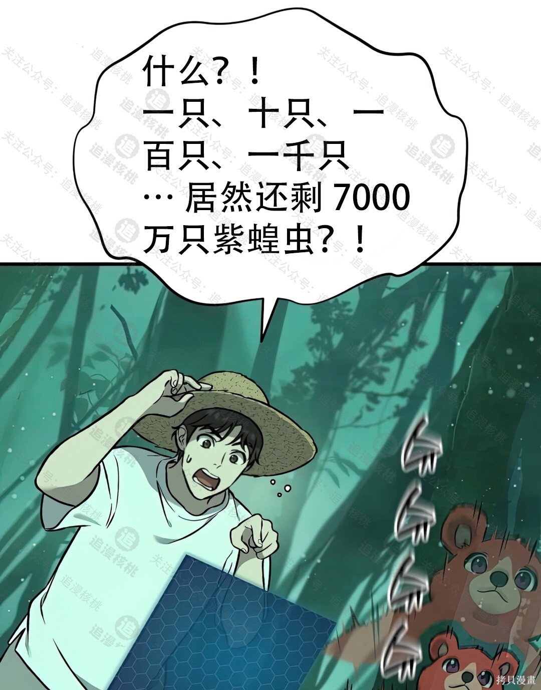 第101话 第161页
