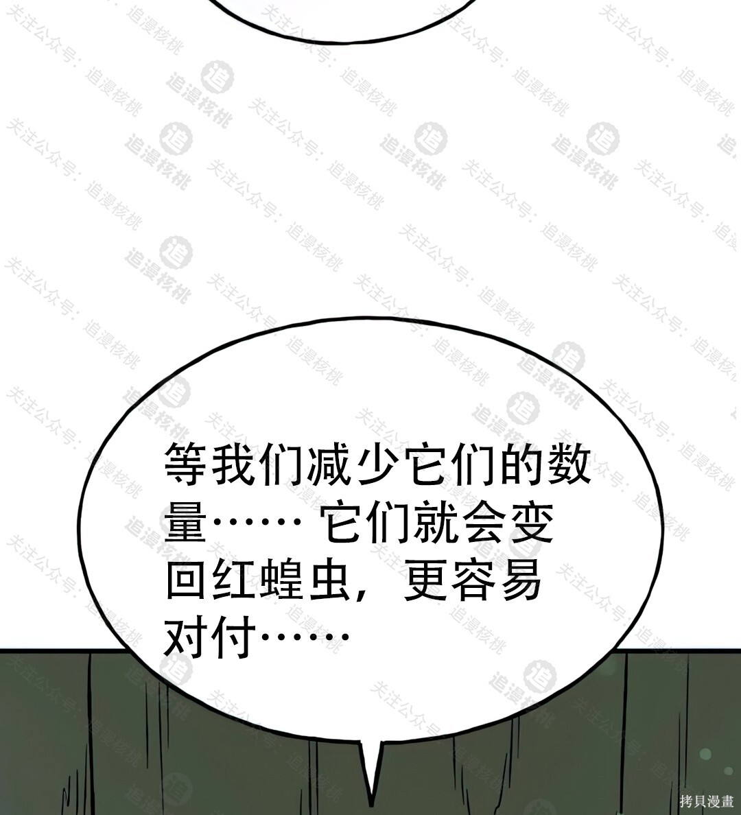 第101话 第163页