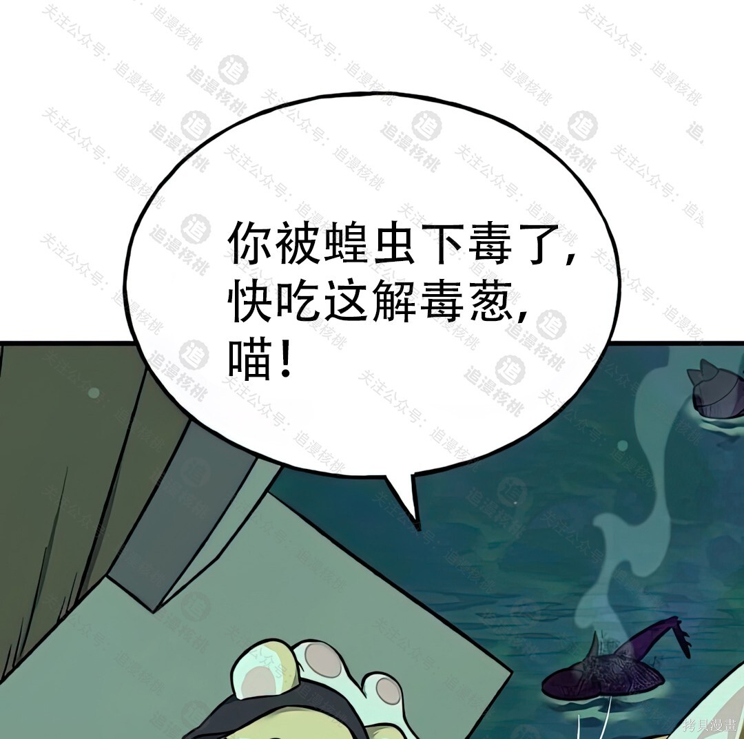 第101话 第168页