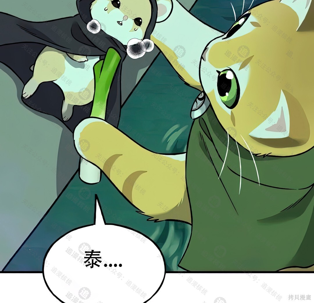 第101话 第169页