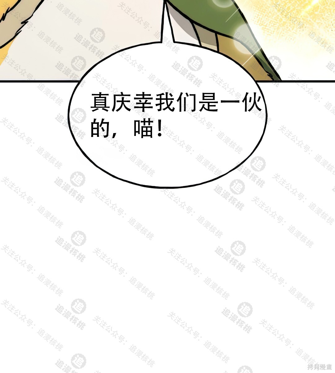 第101话 第172页