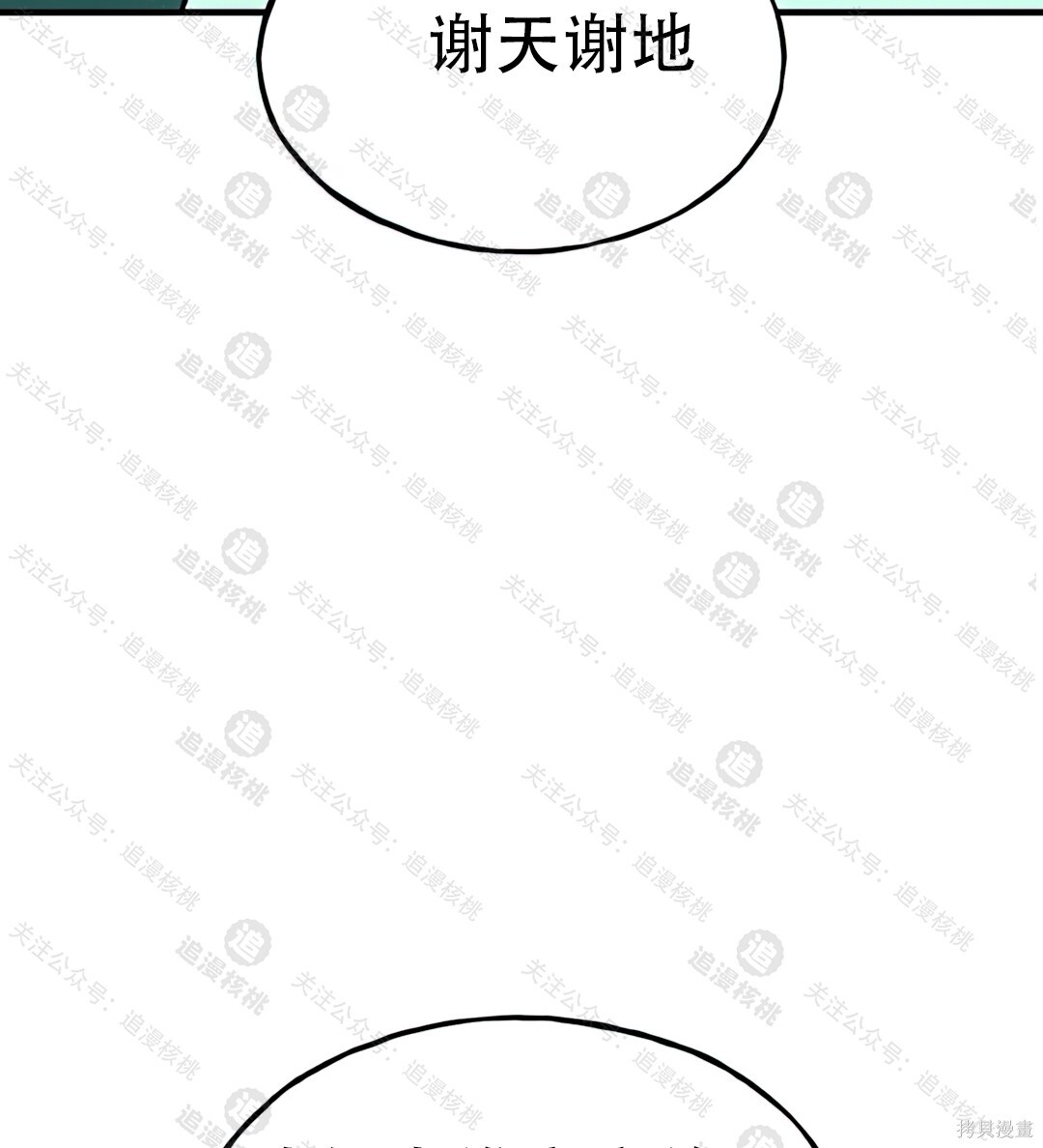 第101话 第178页