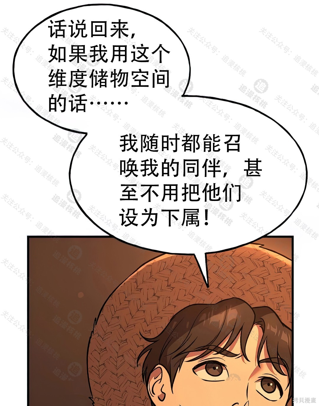 第101话 第191页