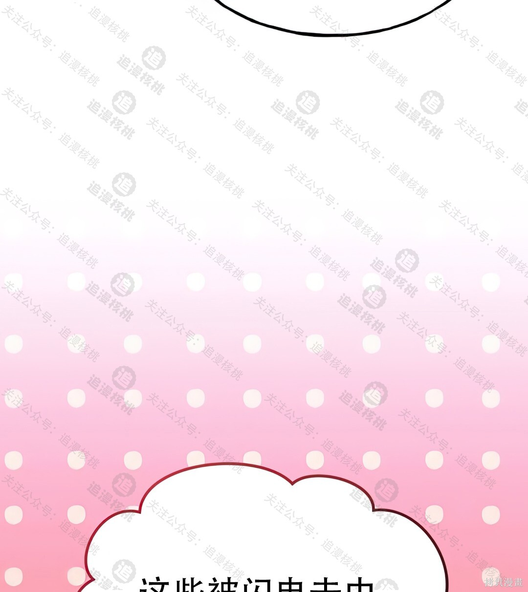 第101话 第197页