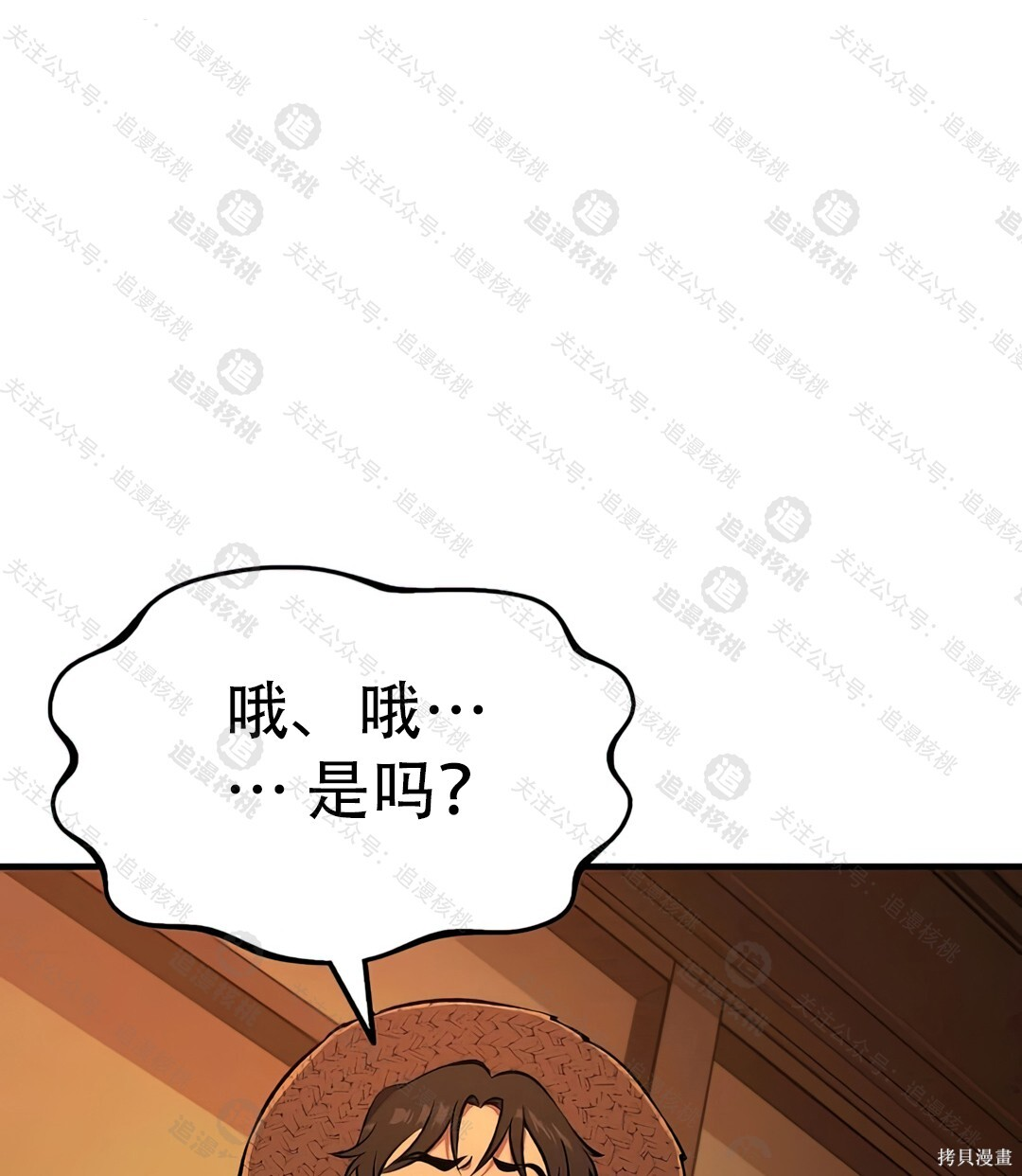 第101话 第200页