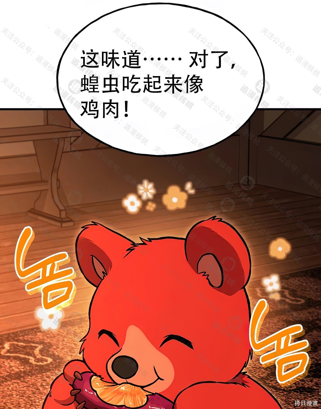 第101话 第205页