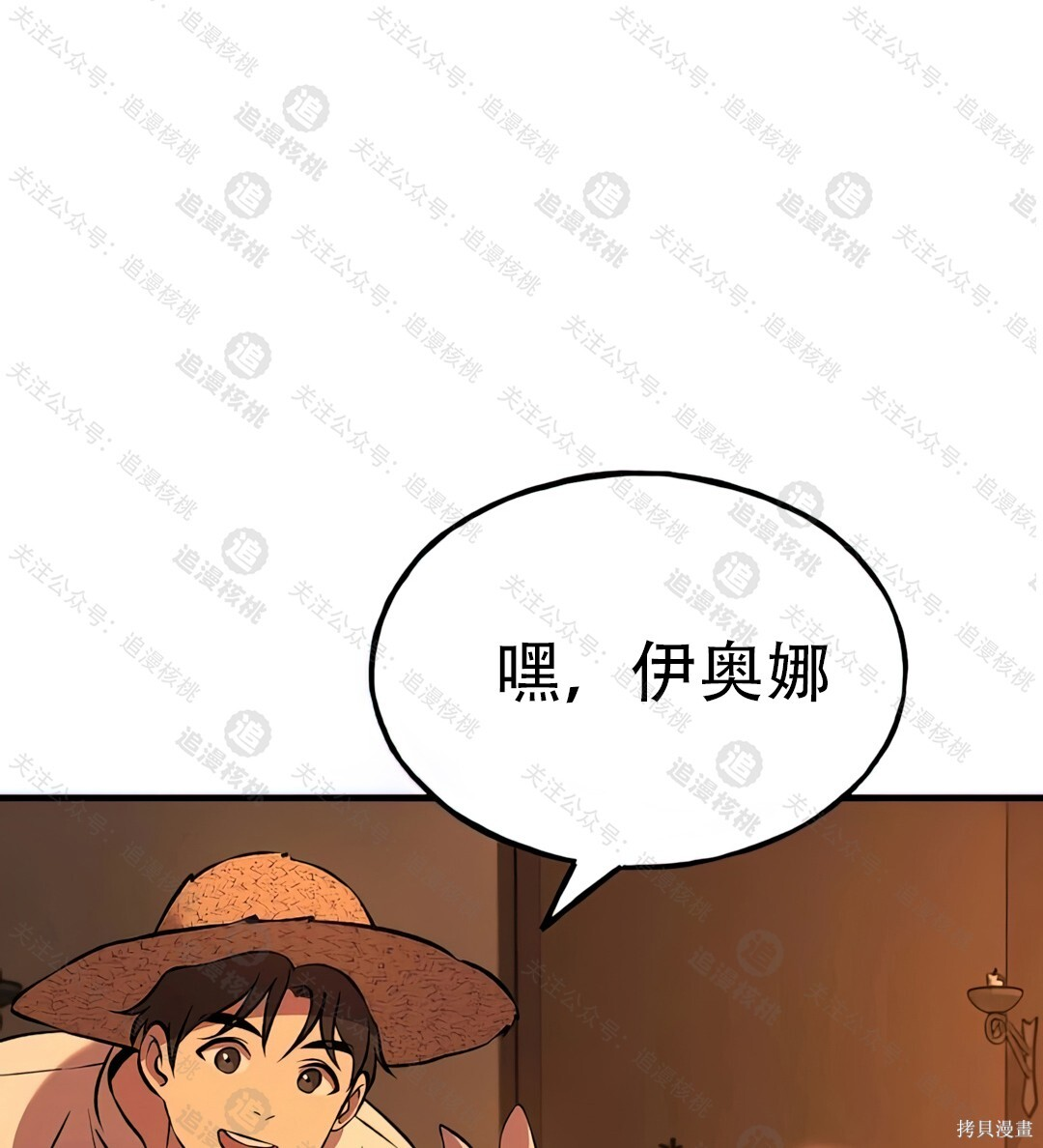 第101话 第207页