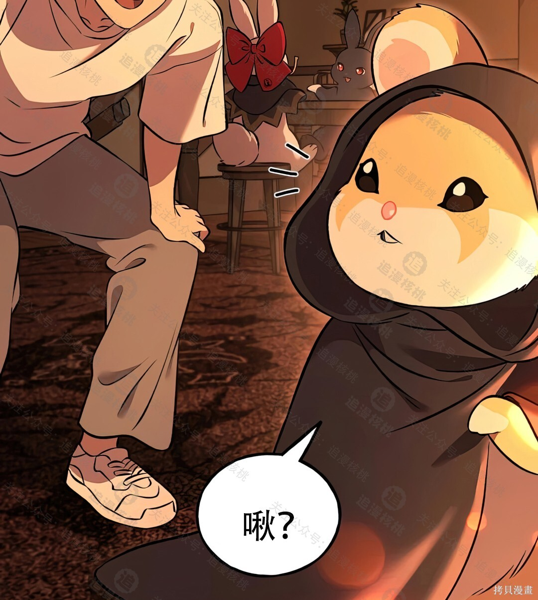 第101话 第208页
