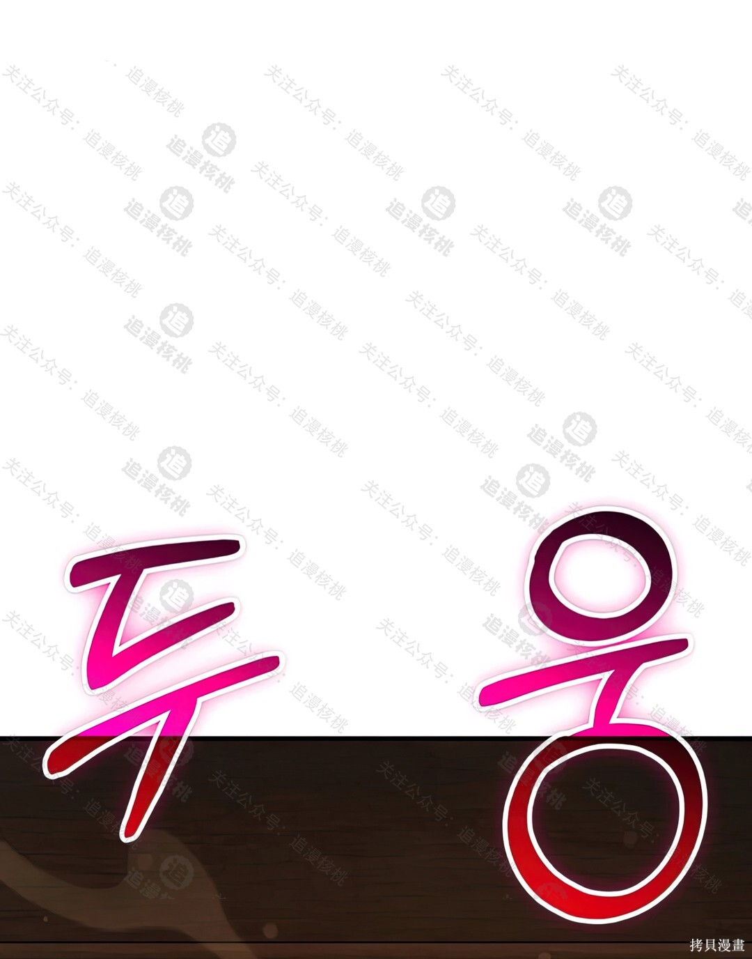 第101话 第220页