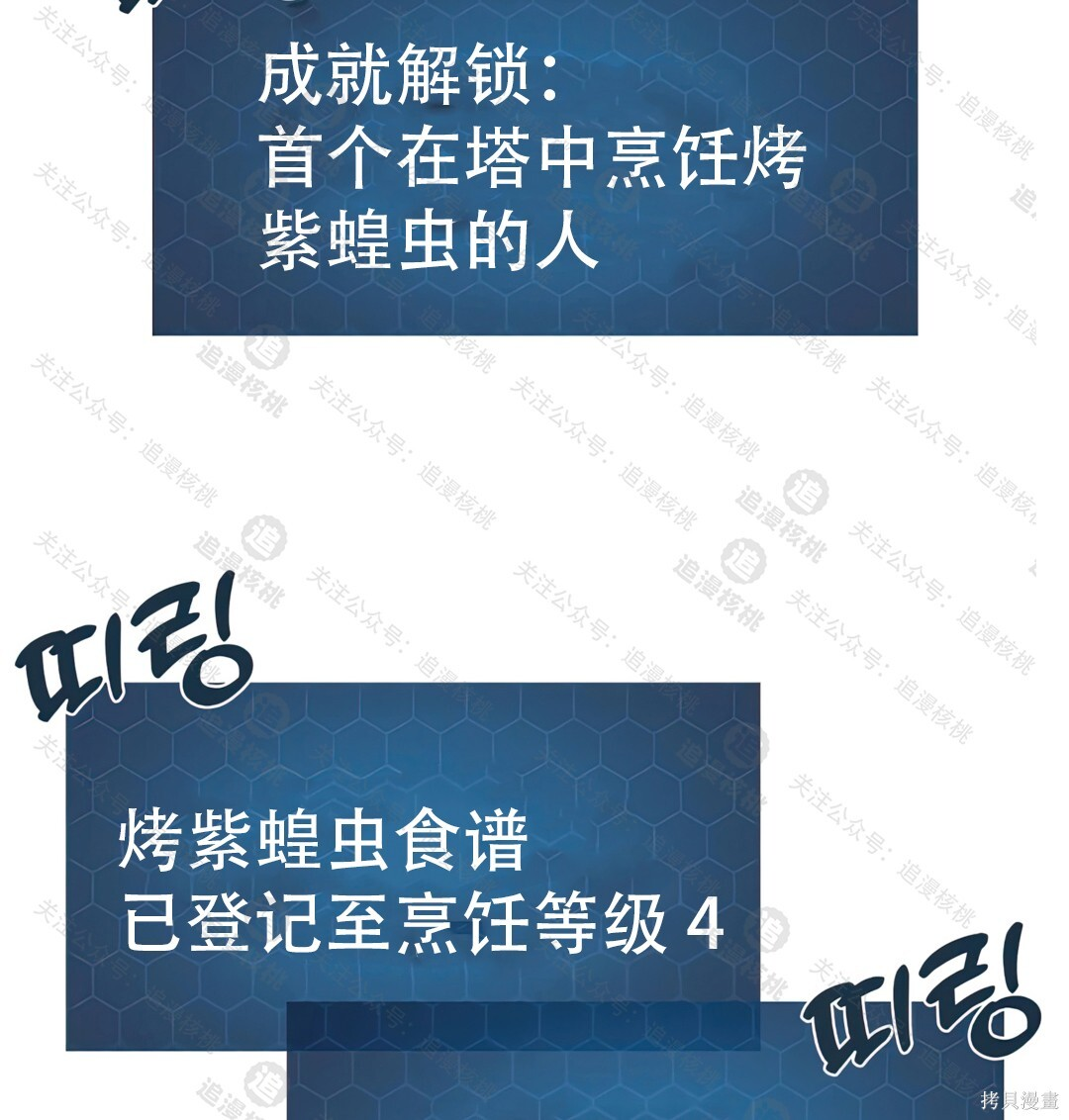 第101话 第224页